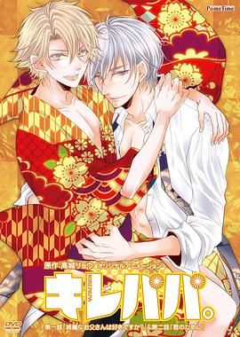 漂亮爸爸 第02集