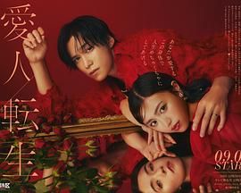 爱人转生 绿帽妻死后复仇 第01集