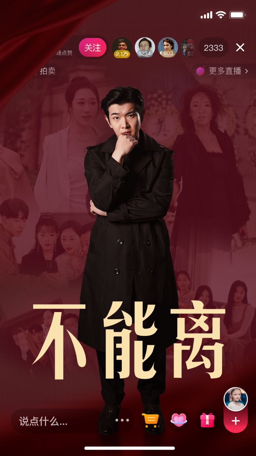 不能离 第1-20集