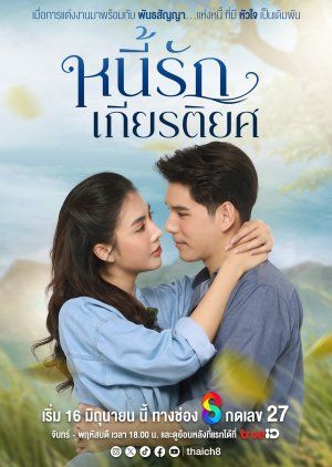 情谊枷锁(全集)