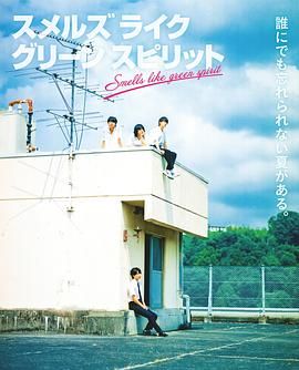 彷佛清新气息 第02集