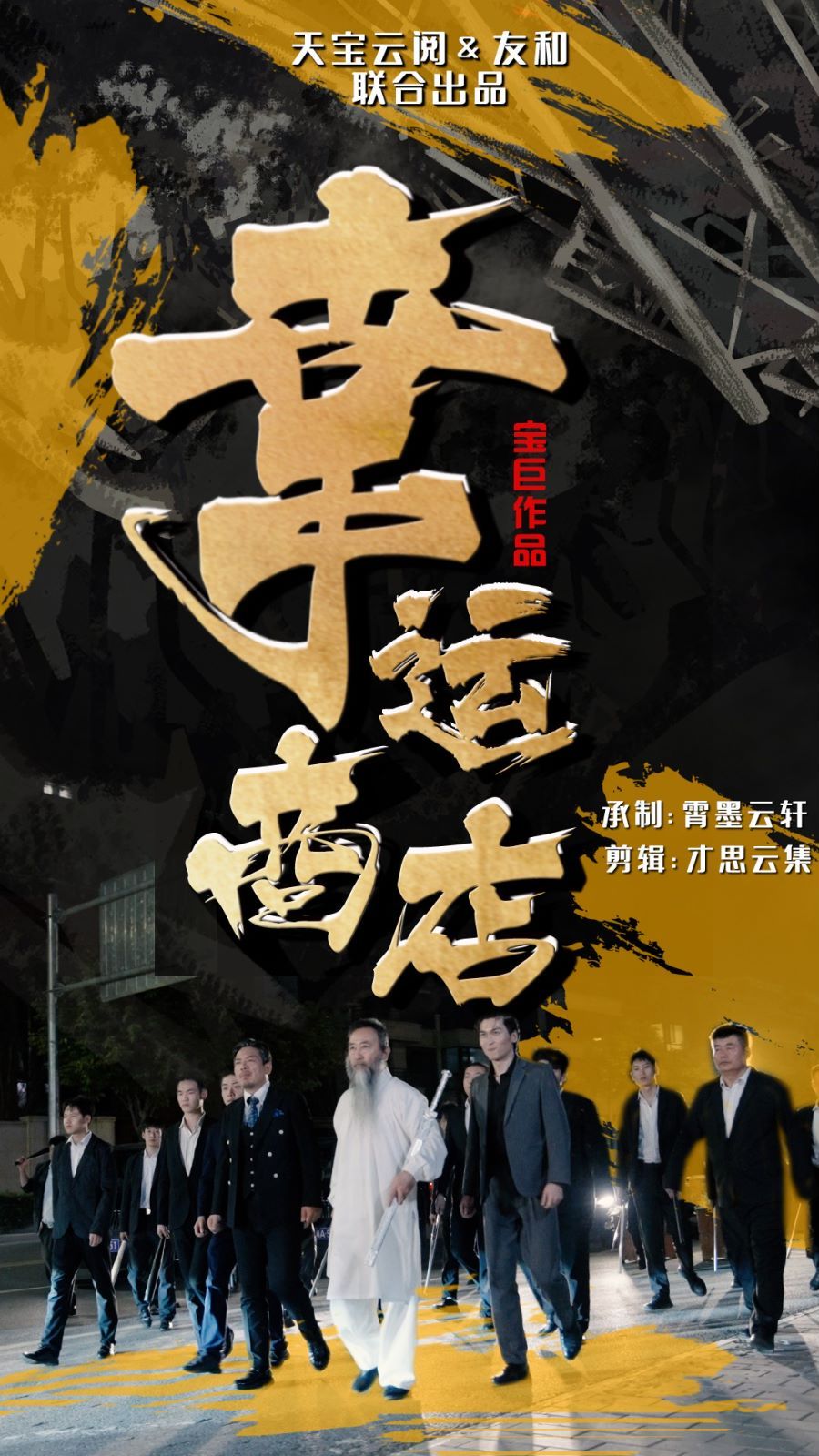 幸运商店 第21-40集