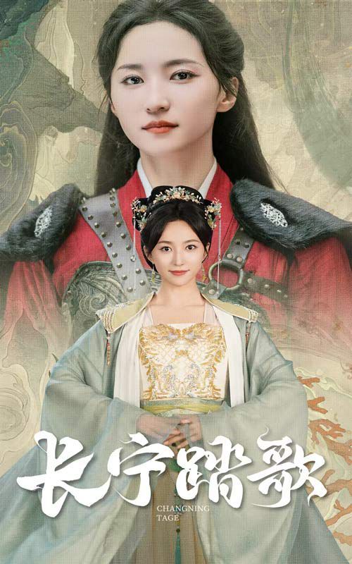 长宁踏歌 全集完结(大结局)