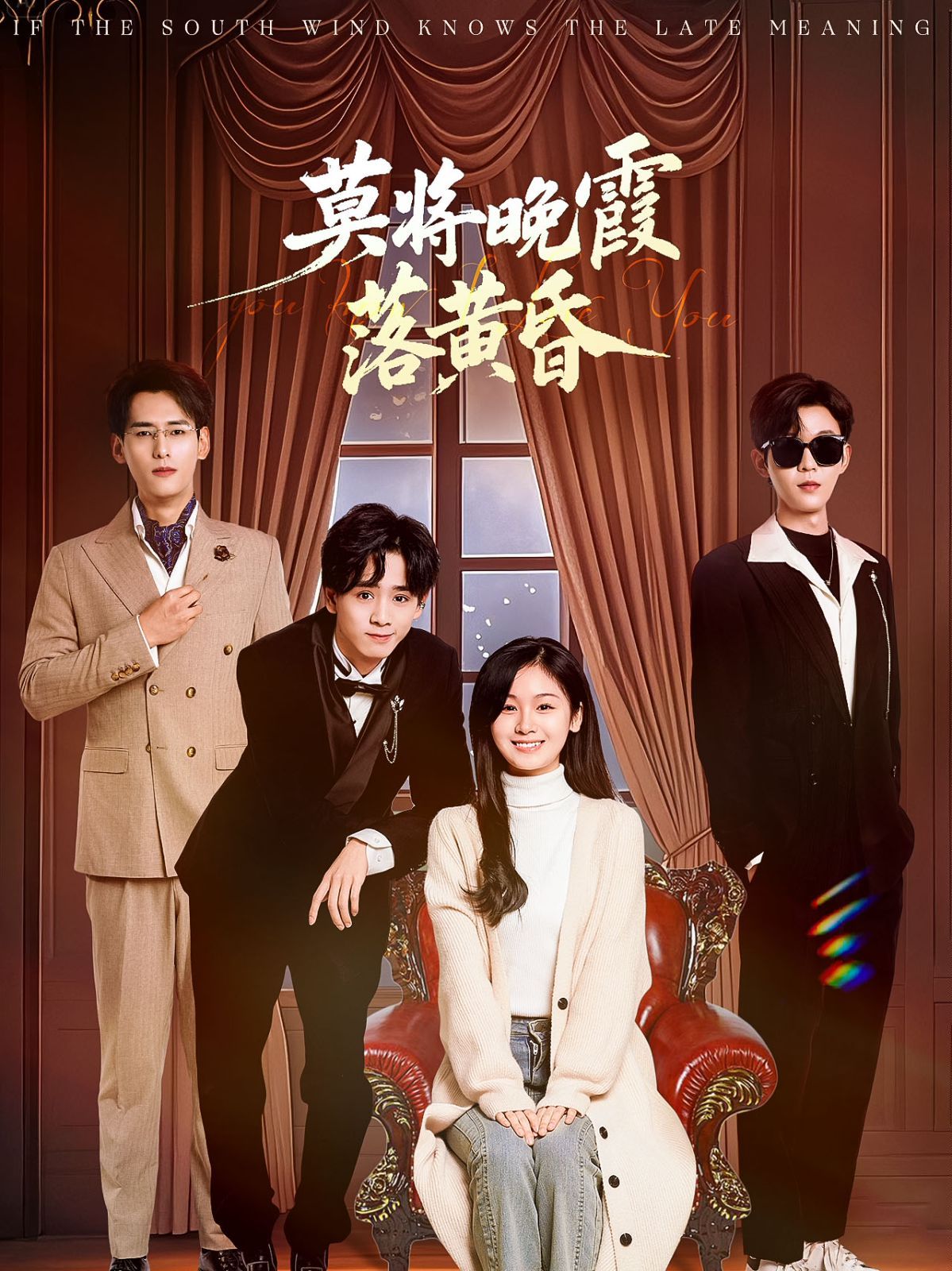 莫将晚霞落黄昏 第1-20集