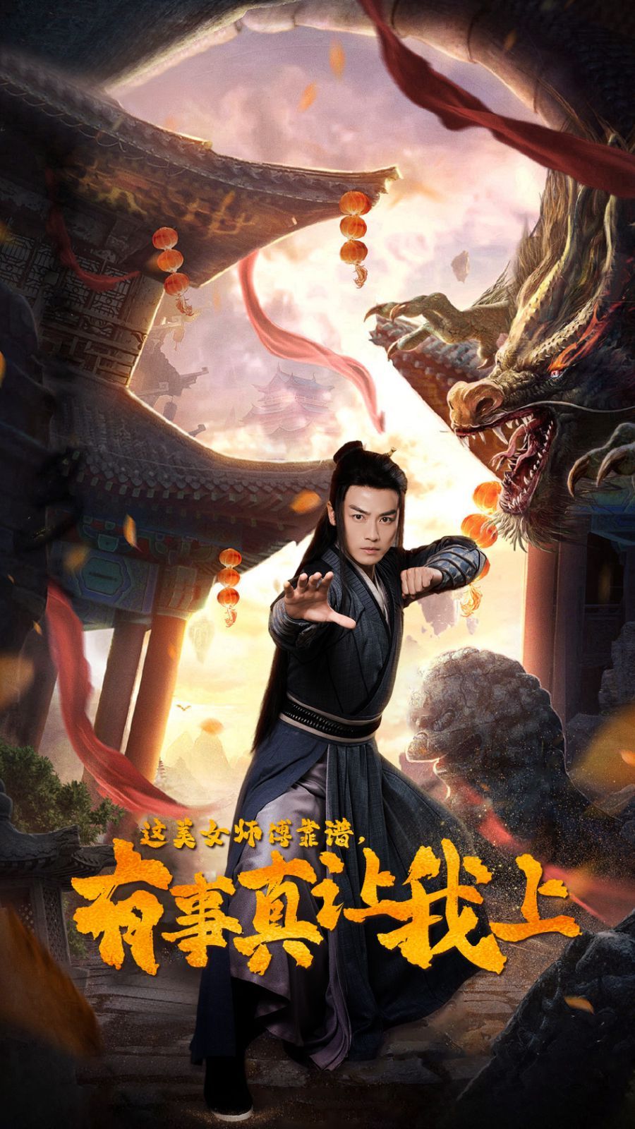 这美女师傅靠谱，有事真让我上 第21-53集完结(大结局)