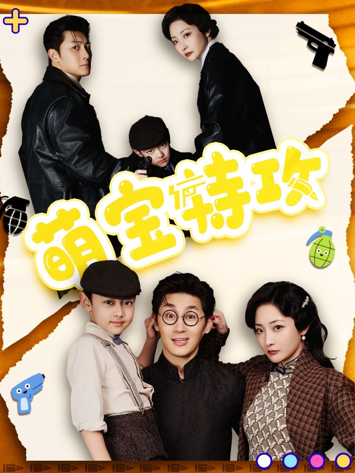 萌宝特效 第41-50集完结(大结局)