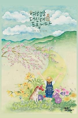 代客旅行(全集)