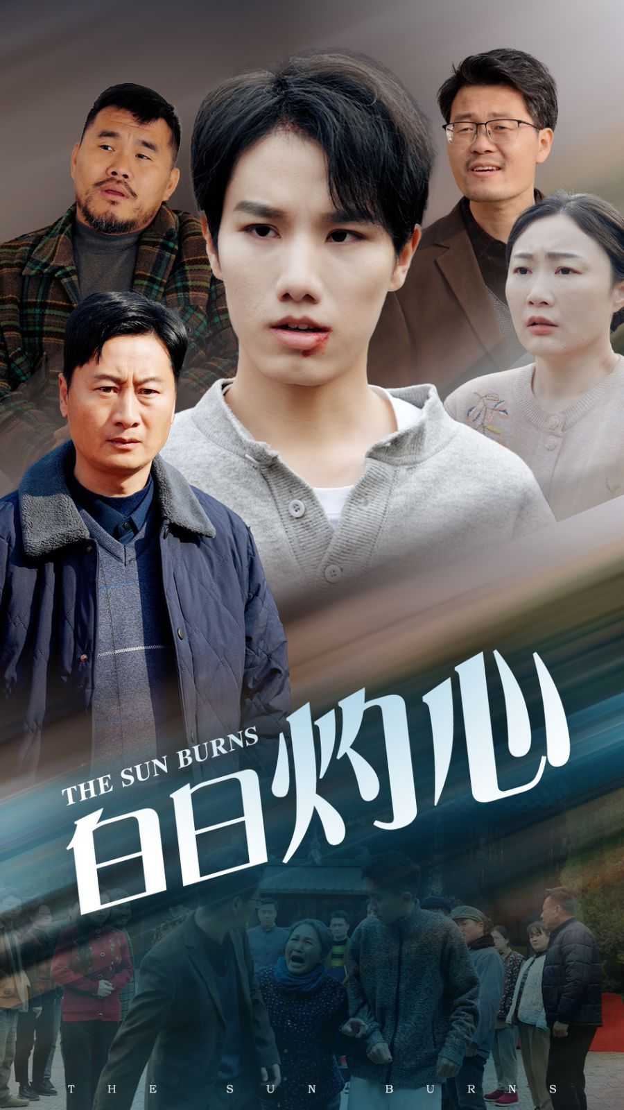 白日灼心 第21-51集完结(大结局)