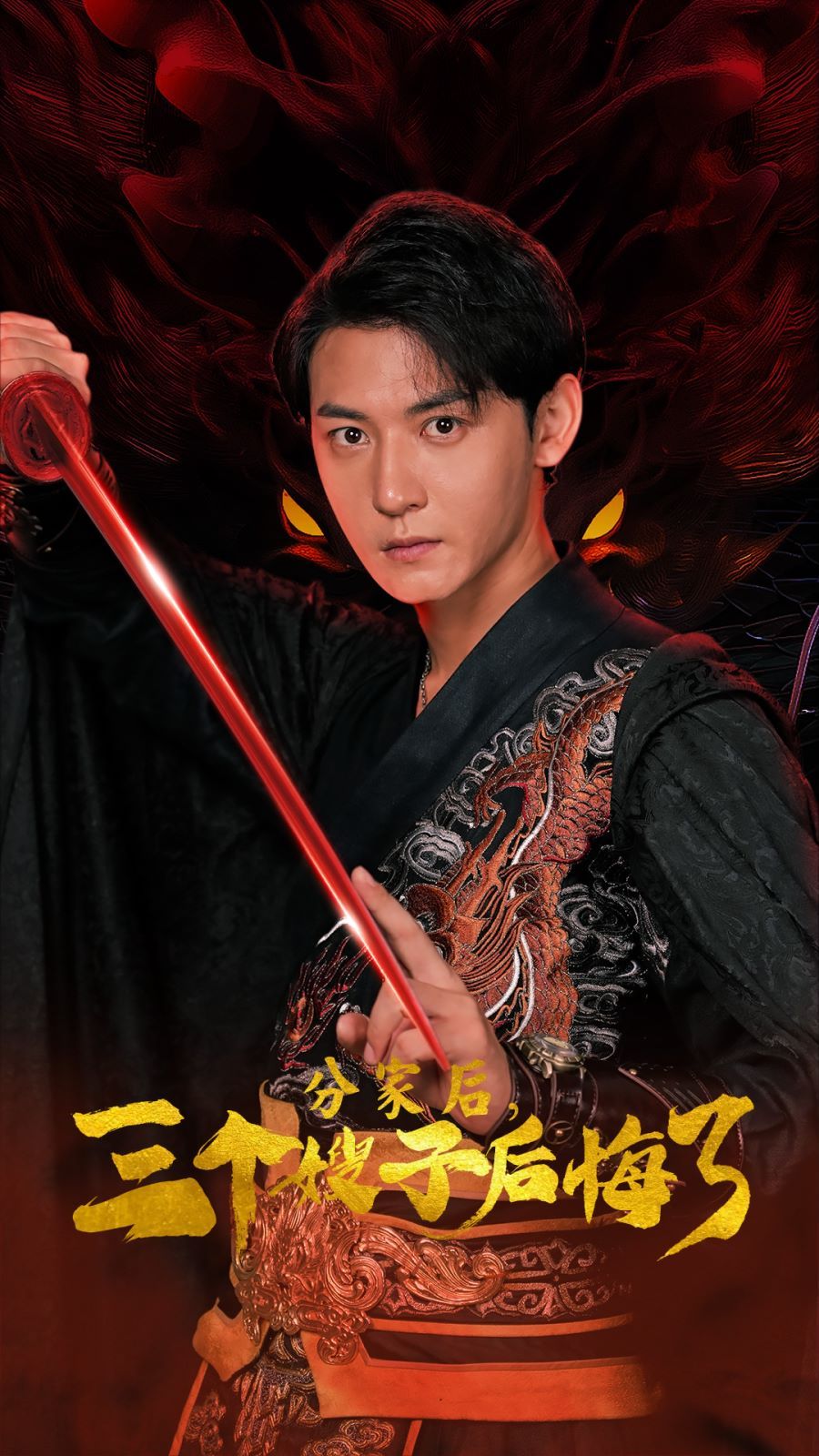 分家后，三个嫂子后悔了 第1-20集