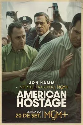 美国人质(全集)