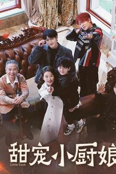 甜宠小厨娘 第41-52集完结(大结局)