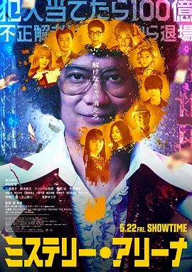 推理竞技场(全集)