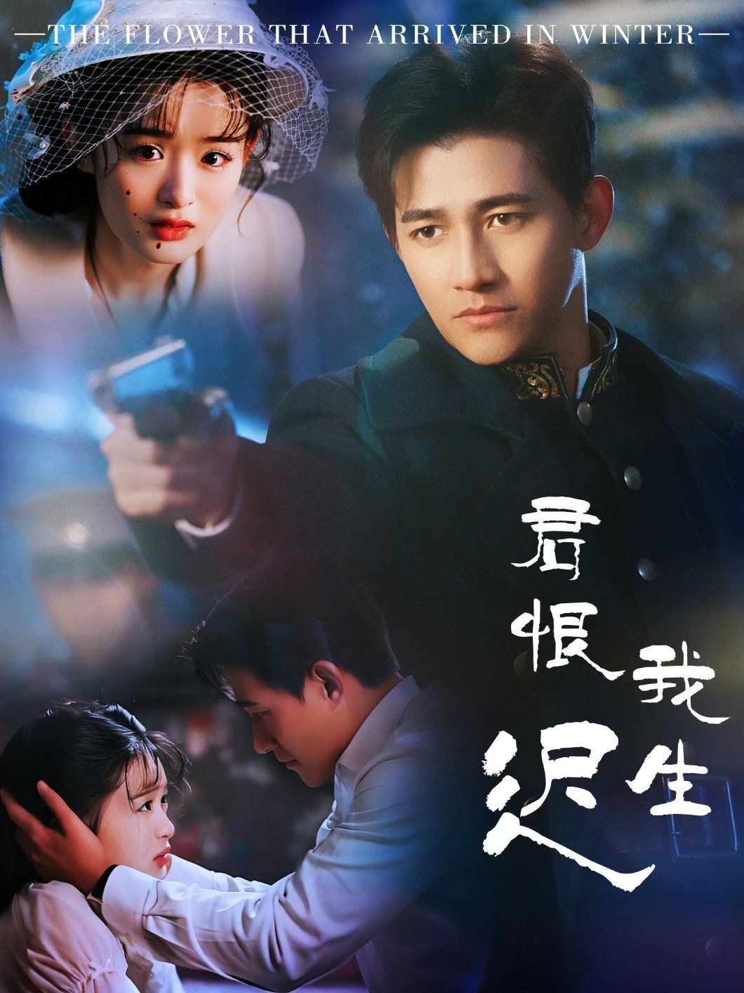 君恨我生迟（司令府就是我的家） 第31-60集完结(大结局)