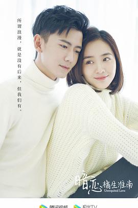 暗恋橘生淮南朱颜曼滋版 第17集