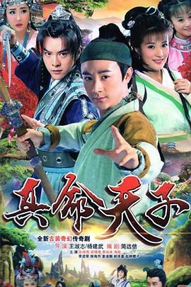 真命天子2016海陆版 第39集