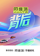 背后 20251214
