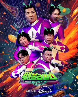 饱腹之战 20250914