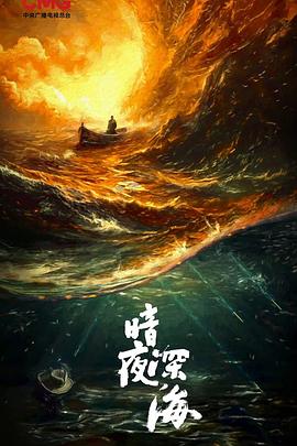 沉默的荣耀 第19集