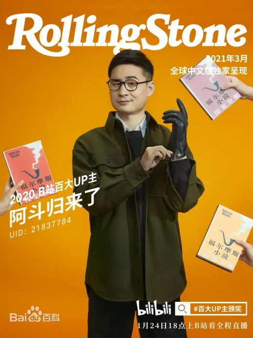 阿斗归来了 第638集