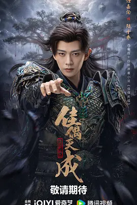 佳偶天成2026 第14集