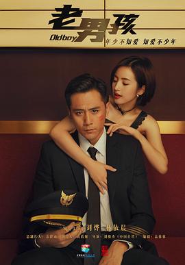 老男孩雷佳音版 第01集