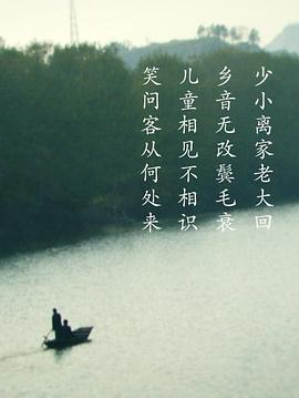 客从何处来第一季 第02集